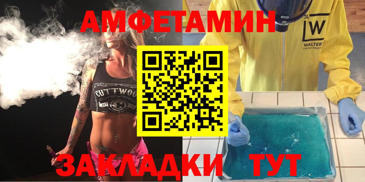 Амфетамин  Amphetamine Premium  Вход с VPN  АМФЕТАМИН  Протвино 