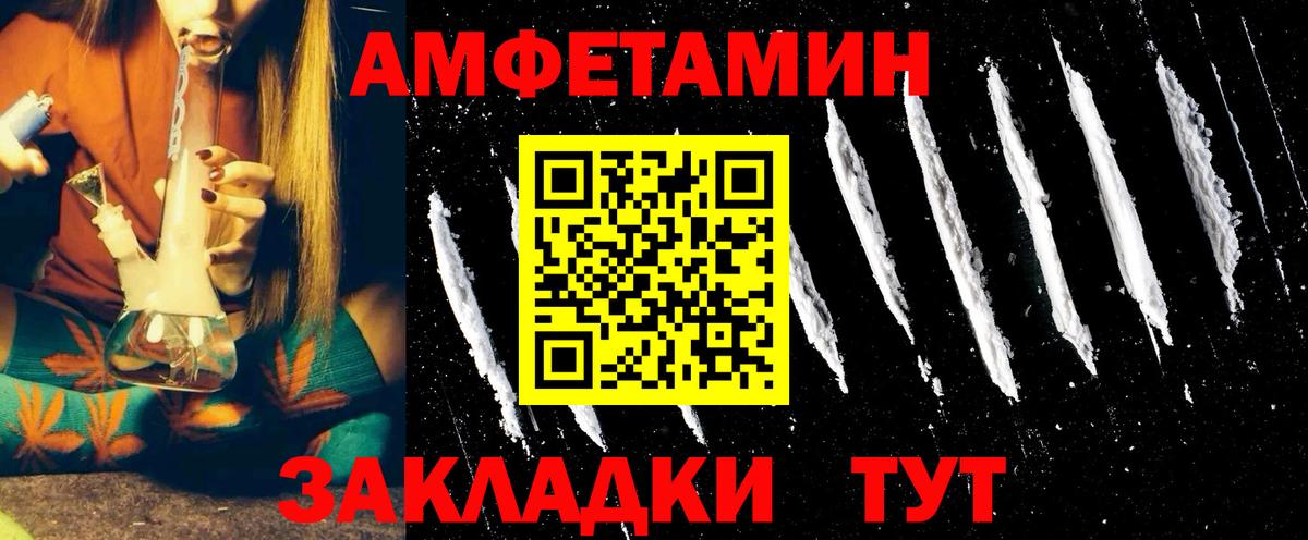 АМФЕТАМИН 98% Протвино