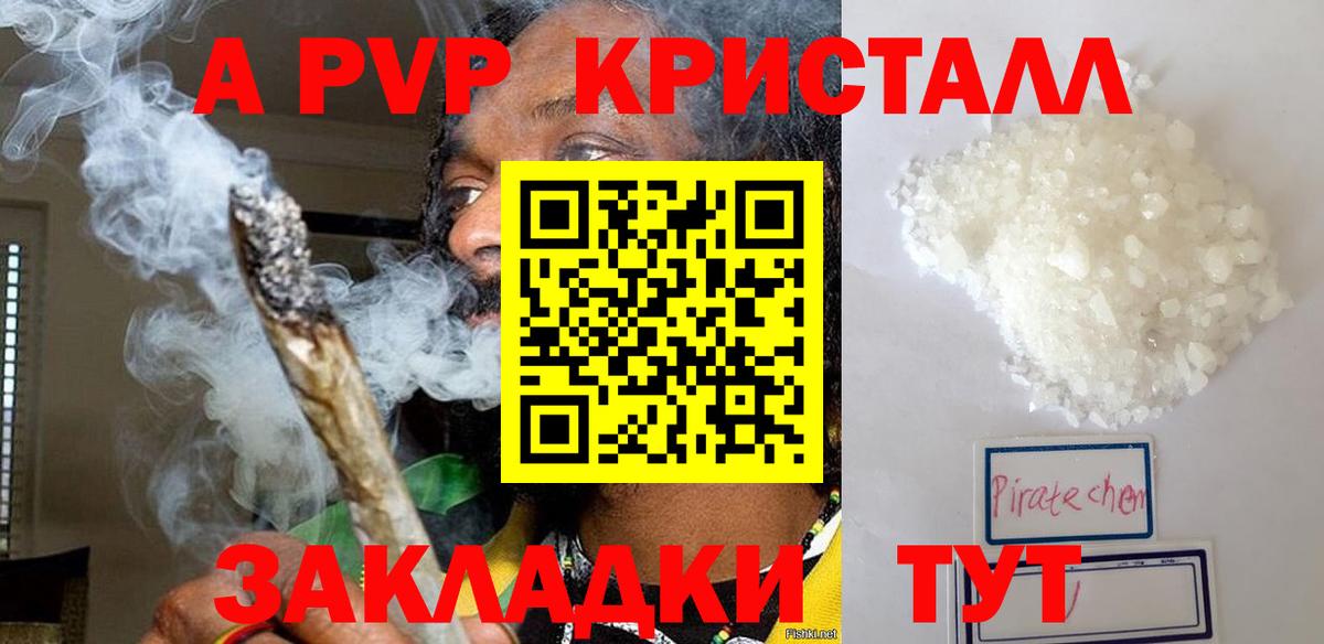 что такое наркотик  A PVP СК  Протвино  Вход с VPN  Alpha PVP СК КРИС 