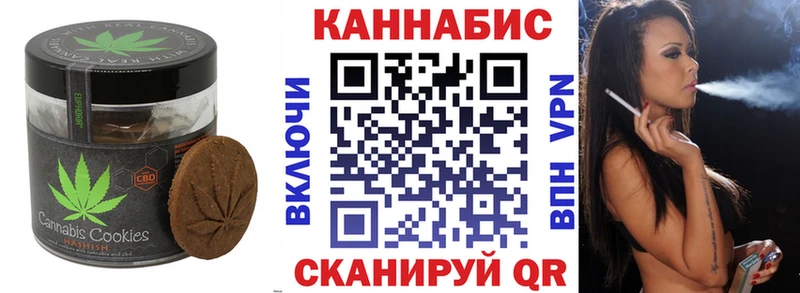 Печенье с ТГК конопля  наркошоп  blacksprut ссылки  Протвино 