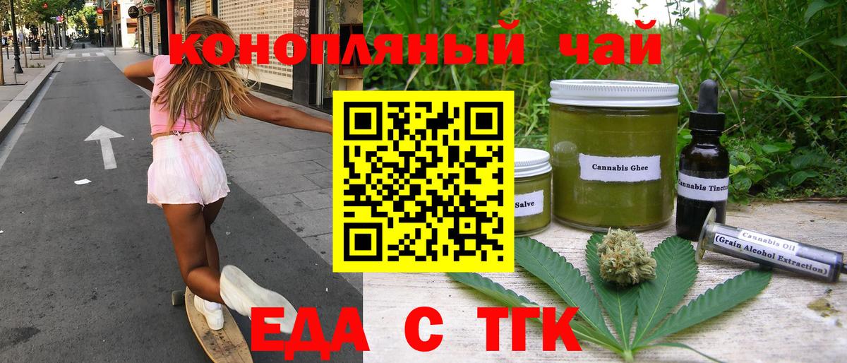 Печенье с ТГК марихуана  Вход с VPN  Протвино 