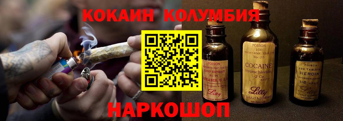 Кокаин Fish Scale Протвино
