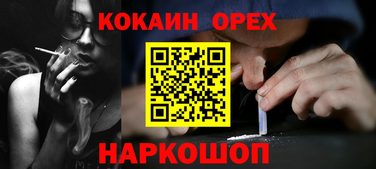 Cocaine  Вход с VPN  Протвино  Cocaine Columbia  COCAIN Эквадор 