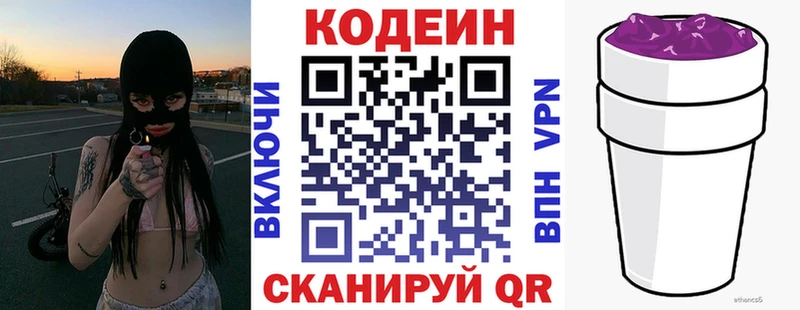 хочу наркоту  гидра сайт  Кодеиновый сироп Lean напиток Lean (лин)  Протвино 