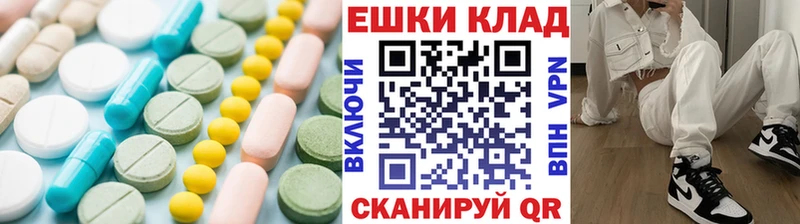 ЭКСТАЗИ 250 мг Протвино