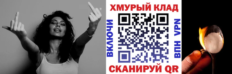 где можно купить   Протвино  ГЕРОИН Heroin 