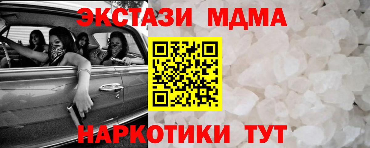 MDMA VHQ  Вход с VPN  MDMA  Протвино  МДМА кристаллы 