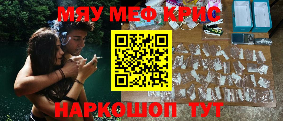 МЕФ кристаллы Протвино