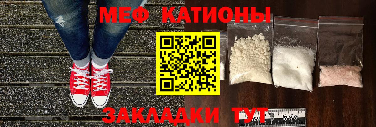 как найти   Вход с VPN  Меф мяу мяу  МЕФ  Протвино  МЕФ  МЕФ кристаллы 