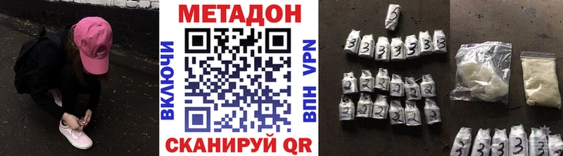 Метадон белоснежный  Протвино 