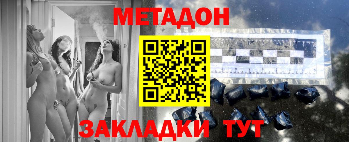 МЕТАДОН мёд  Метадон белоснежный  гидра ссылки  Протвино  Вход с VPN 