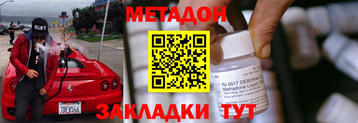 МЕТАДОН мёд Протвино