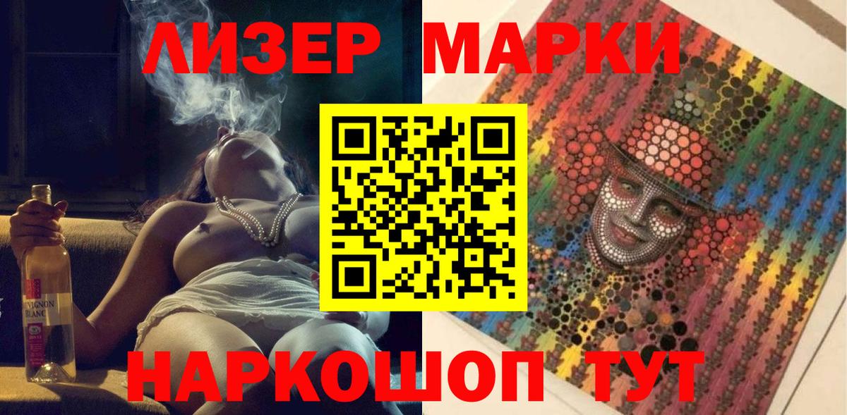 Марки NBOMe 1500мкг  Марки 25I-NBOMe  Протвино  Вход с VPN 